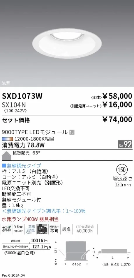 SXD1073W-...