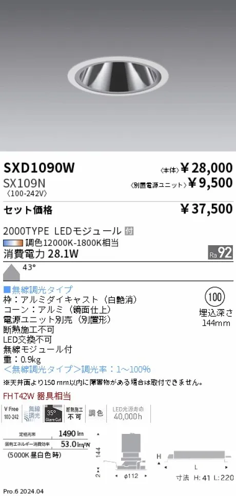 SXD1090W-...