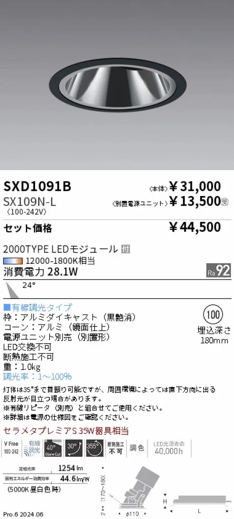 SXD1091B-...
