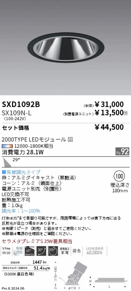 SXD1092B-SX109N-L