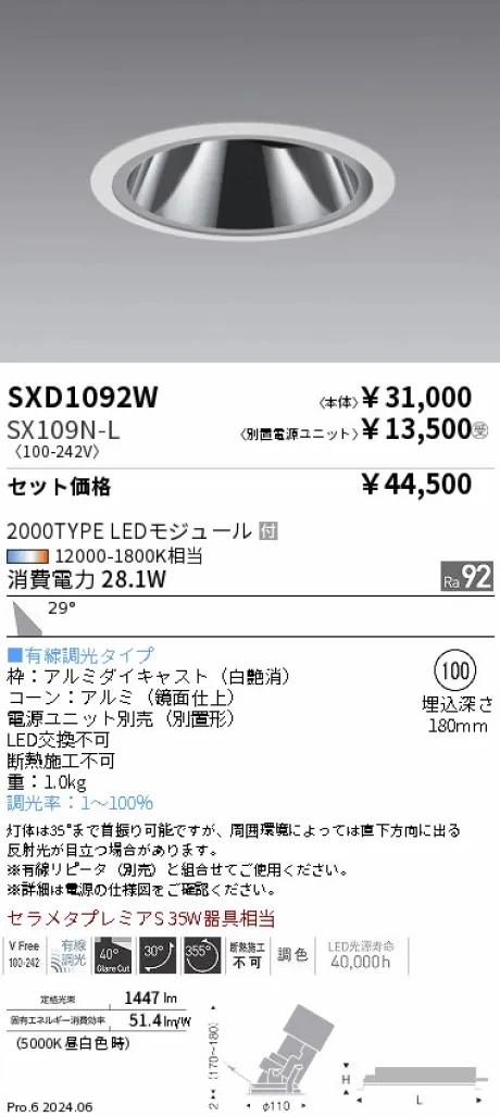 SXD1092W-...