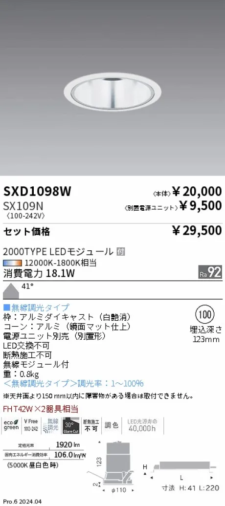 SXD1098W-SX109N