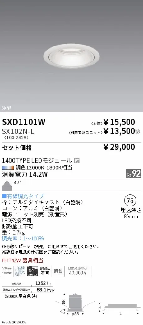 SXD1101W-...