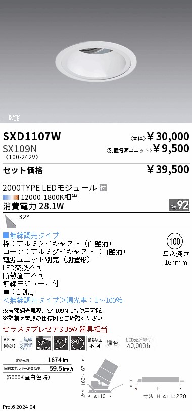 SXD1107W-...