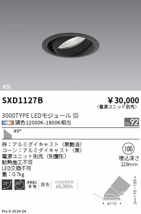 SXD1127B
