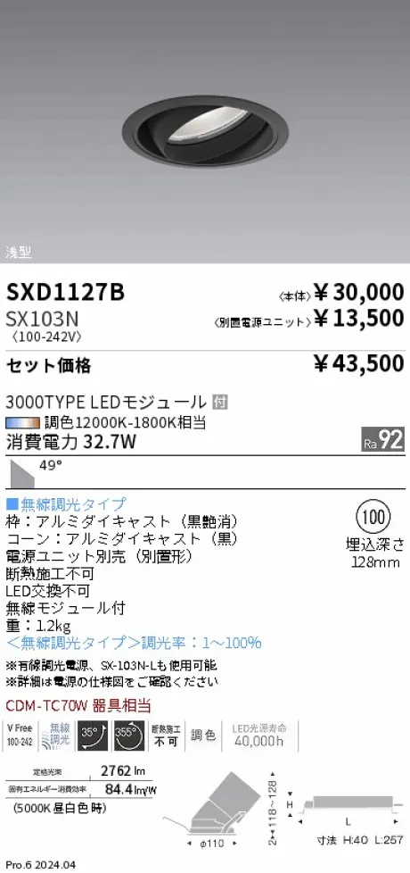 SXD1127B-...