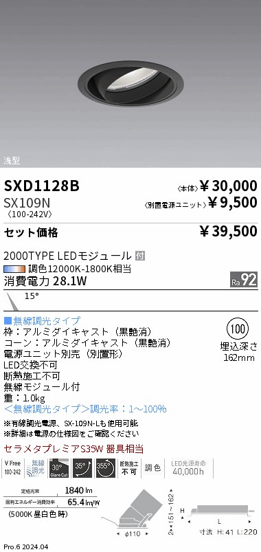 SXD1128B-...