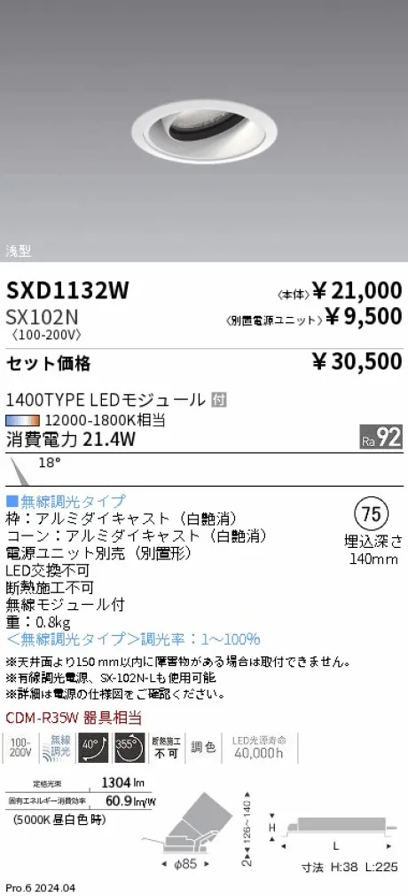 SXD1132W-...