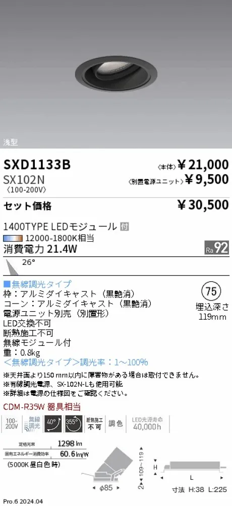 SXD1133B-...