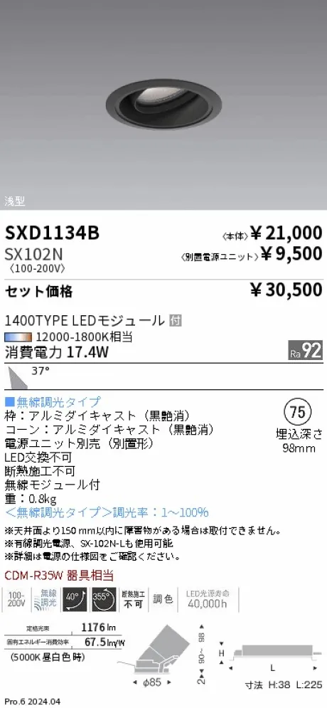 SXD1134B-SX102N