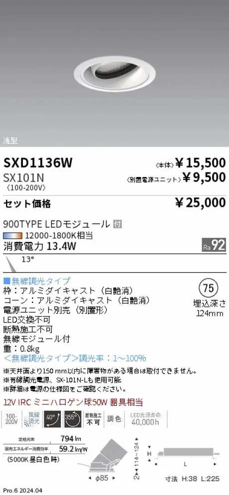 SXD1136W-...