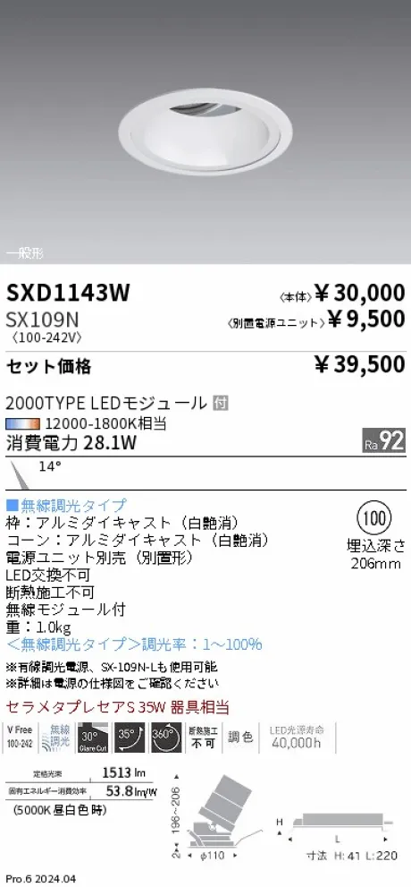 SXD1143W-...