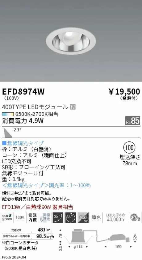 EFD8974W