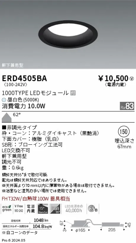 ERD4505BA