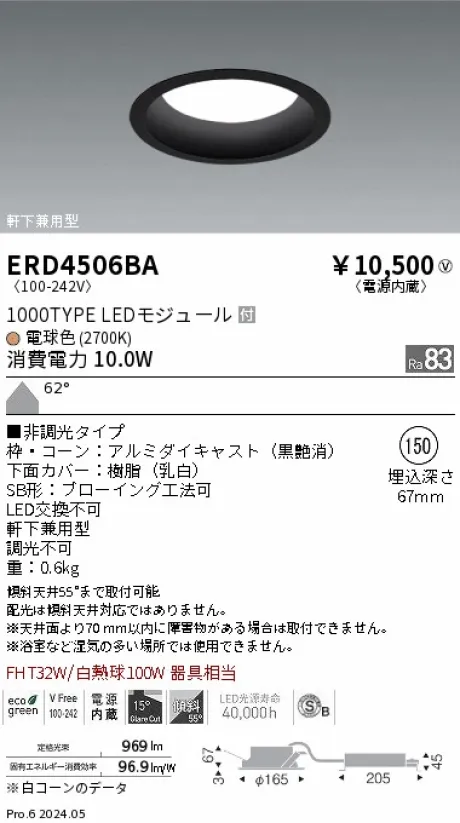 ERD4506BA