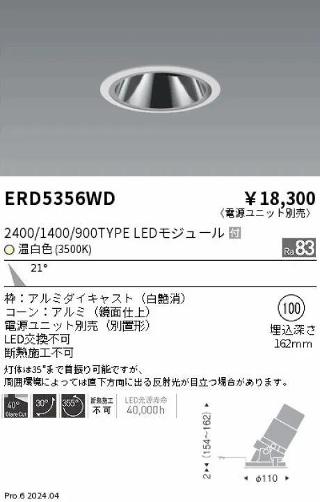 ERD5356WD