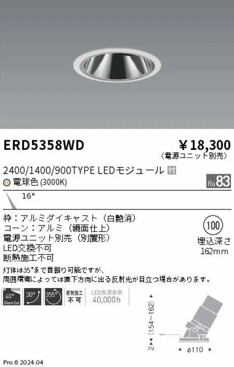 ERD5358WD