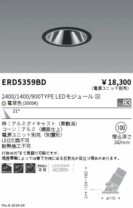 ERD5359BD