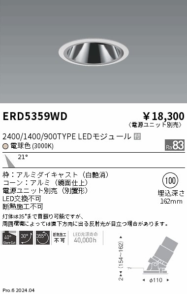 ERD5359WD