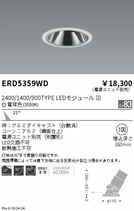 ERD5359WD