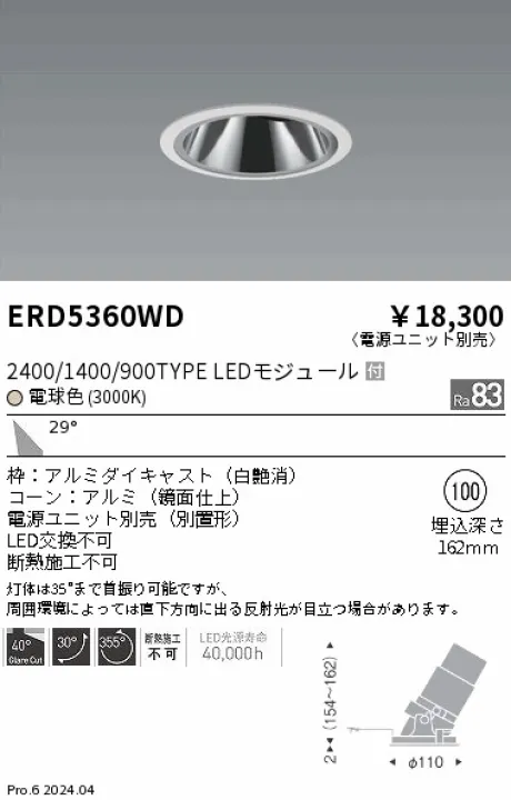 ERD5360WD