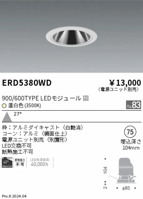 ERD5380WD