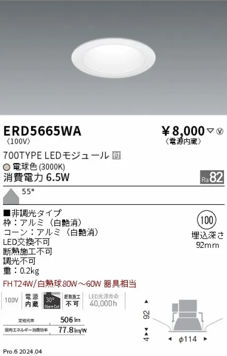 ERD5665WA
