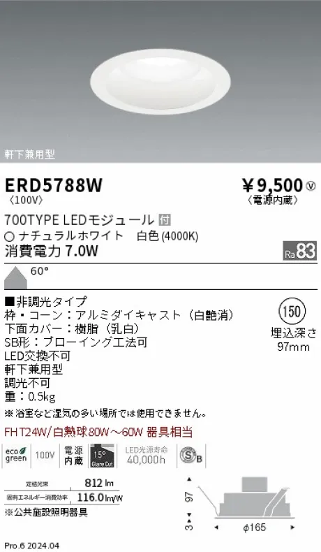ERD5788W