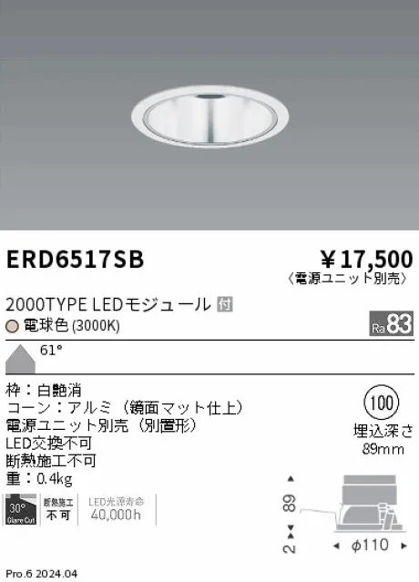 ERD6517SB