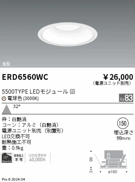 ERD6560WC