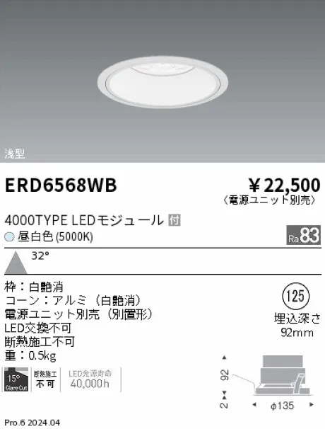 ERD6568WB