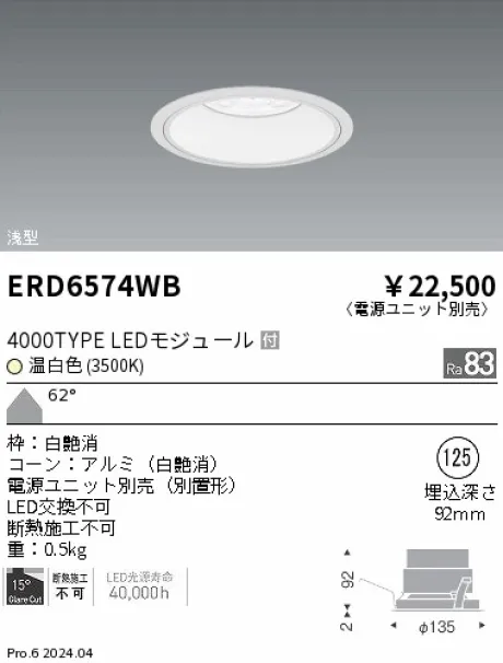 ERD6574WB