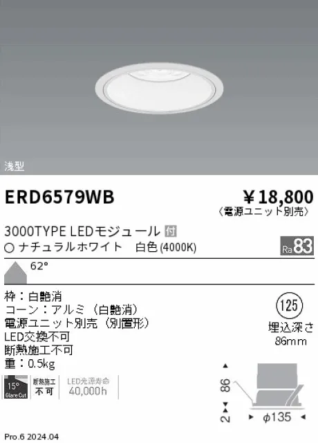 ERD6579WB