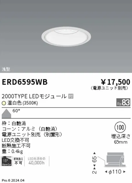 ERD6595WB
