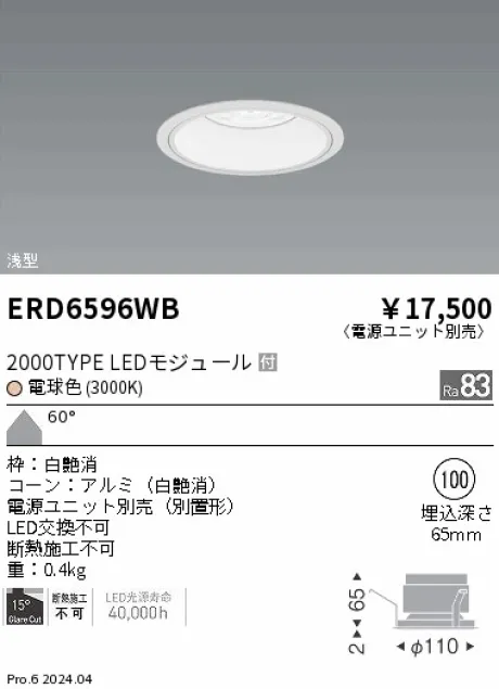 ERD6596WB