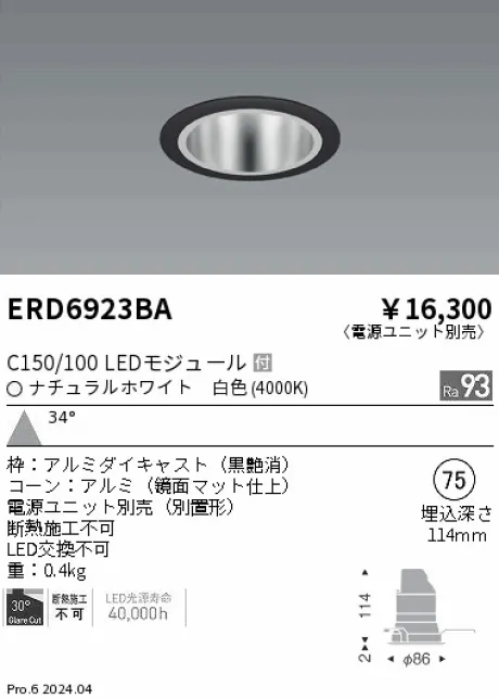ERD6923BA