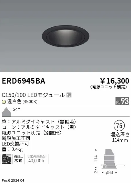 ERD6945BA