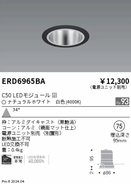 ERD6965BA