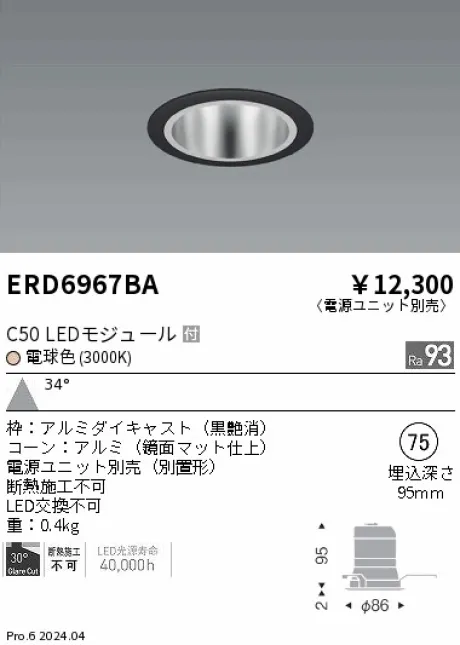 ERD6967BA