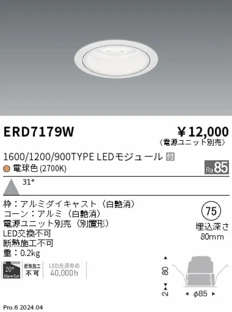 ERD7179W