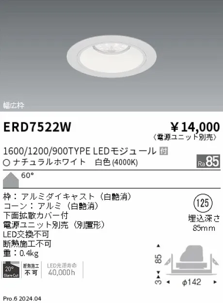 ERD7522W