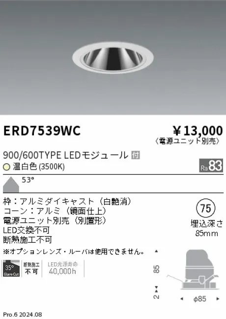 ERD7539WC