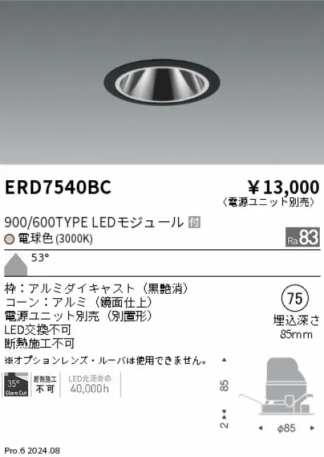 ERD7540BC