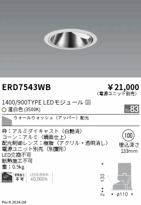 ERD7543WB