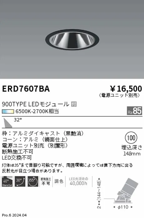 ERD7607BA