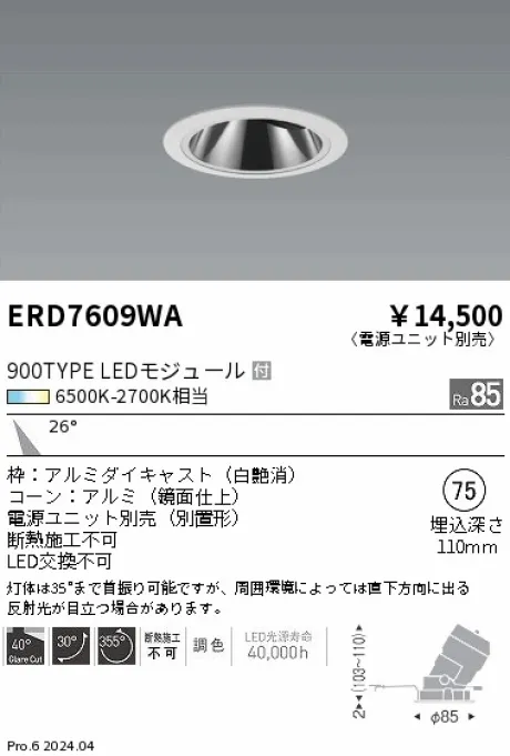 ERD7609WA