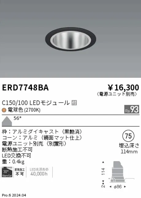 ERD7748BA