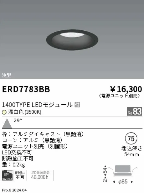 ERD7783BB