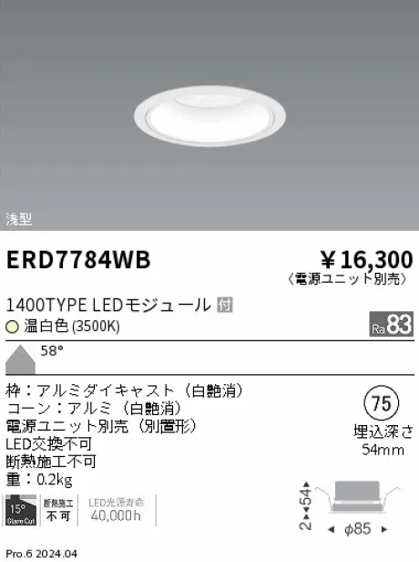 ERD7784WB