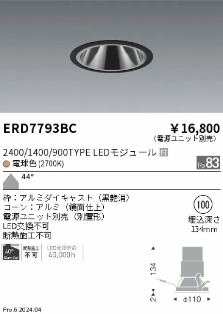 ERD7793BC